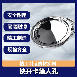 Collier de serrage en acier inoxydable 304 à ouverture rapide pour couvercle de réservoir à fond plat pour l'élevage et l'aquaculture - Product Image 4