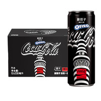 CocaCola Oreo édition limitée nouvelle paire saveur limitée soda sans sucre 330ml boisson gazeuse