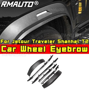 Para Jetour Traveler Shanhai T2: Embellecedores de guardabarros, kit de carrocería para el arco de la rueda, extensión de guardabarros, pieza exterior. - Product Image 1
