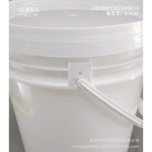 <b>White</b> Pp Plastic <b>Bucket</b> 18L General Packaging Chemical Storage Equipment - Product Image 4