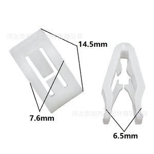 Clip Automotriz Sicheng LR082683 14.5mm 7.6mm 6.5mm para Panel de Consola Ford Mondeo Kuga Land Rover Defender - Product Image 1