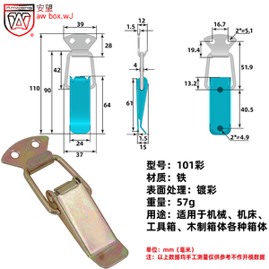 Anwang 101 Loquet à bec de canard plaqué métal pour boîte en bois - Product Image 1