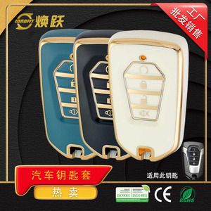 Huanyue Car Key Cover Tpu Isuzu D-Max Mu-X Customizable Pattern 2021 - Product Image 3