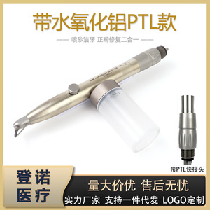 Pieza de mano para abrasión por aire Air Abrasion Master PTL con refrigeración para uso en ortodoncia y limpieza dental - Product Image 5
