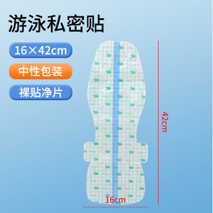 Serviettes hygiéniques imperméables 25x10cm forme ovale avec protection en film PU pour la natation et l'usage quotidien - Product Image 4
