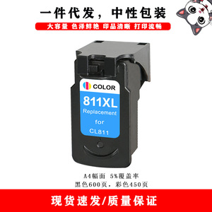 Cartouches d'encre compatibles Pg810xl Cl811xl pour Canon Ip2770 Mp258, impression numérique, remplacement haute capacité - Product Image 3