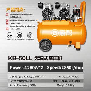 เครื่องอัดอากาศไร้น้ำมันขนาดเล็ก220V 1280W * 2 8bar 50LL KB-50LL - Product Image 4