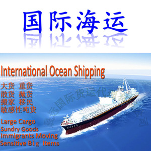 Expédition maritime Chine vers Japon, Taïwan, Corée du Sud, Royaume-Uni, fret express, service LCL, port de Shenzhen - Product Image 3