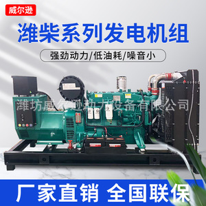 Weichai Diesel Generator Set 500kw High Power Industrial Backup Power Supply - Product Image 5