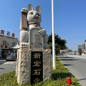 Taille personnalisée Décoration de <span class=keywords><strong>jardin</strong></span> japonais Grande sculpture <span class=keywords><strong>en</strong></span> <span class=keywords><strong>pierre</strong></span> de granit Sculpture Lucky Shiroi Maneki Neko Fortune Cat à vendre - Product Image 3