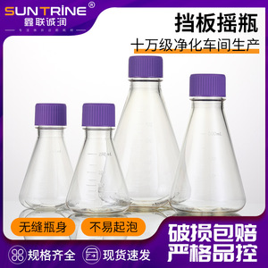 ขวดเชคเกอร์แบบมีแผ่นกั้น Xinlianchengrun Biotechnology ขนาด 125 มล. 250 มล. 500 มล. 1000 มล. ขวดเพาะเลี้ยงเซลล์ทำจากพลาสติก PC - Product Image 5