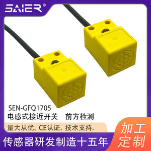 <b>Square</b> Infrared Detection Proximity Switch with NPN/PNP Output Logistics Sorting Inductive Sensor - Product Image 6