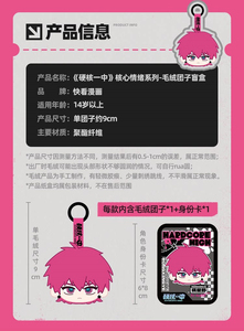 Caja de 8 unidades al por mayor de la serie de emociones profundas de la primera etapa de la escuela secundaria de anime Kuaikan Manhua Hardcore, colección de cajas sorpresa de peluches Dangos - Product Image 3