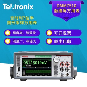 Multímetro Digital Tektronix DMM7510 de 7.5 Dígitos, Alta Precisión, Uso Profesional - Product Image 2