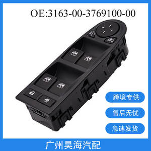 สวิตช์ควบคุมใหม่สำหรับตัวควบคุมกระจกในรถยนต์ Lada และ UAZ Patriot รุ่น 3163-3769100 - Product Image 4