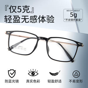 Nuevas Gafas Ultraligeras Tr90 con Marco Rectangular Completo, Unisex, Lentes de Resina con Bloqueo de Luz Azul, Diseño Contorneado 98027 - Product Image 5