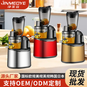 Jingmeiyi Slow Juicer 801Ml Stainless Steel Low Speed Multi Functional Fruit Juice <b>Maker</b> With Pulp Separator - Product Image 2