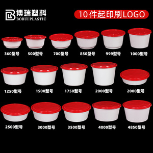Borui Plastic Round PP Food <b>Containers</b> With Lids <b>Microwaveable</b> Disposable Takeaway Bowls For Fast Food <b>Soup</b> Noodle Packaging - Product Image 1