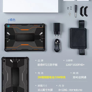 สำหรับ oukitel 4G RT2สุทธิ10.1 \" FHD OCTA core Android 8GB + 128GB 20000mAh โทรศัพท์แท็บเล็ตที่ทนทานพร้อม16MP + กล้อง16MP - Product Image 6