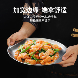 Stainless Steel Round Plate 304 Thickened Durable Hotel Use - Product Image 2