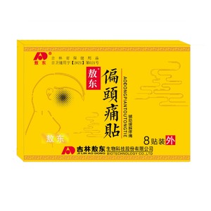 Jilin Aodong Herbal <b>Migraine</b> <b>Patch</b> - Chuanxiong Tianma - Product Image 1