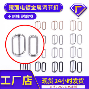 The Second Button Metal Oval Buckle Zinc Alloy Adjustable Strap D Ring For Bags Classic Simple Style - Product Image 2