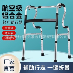 Zhai Qiang Walking Aid Aluminum Alloy Foldable <b>Walker</b> For <b>Elderly</b> Mobility Support - Product Image 4