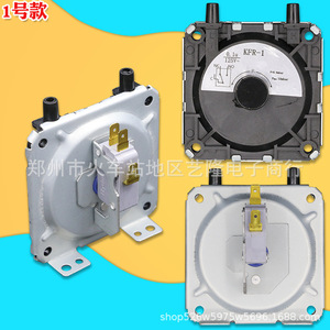 Kfr 1 เครื่องทำน้ำอุ่นแก๊ส สวิตช์แรงดันอากาศ พลาสติก อุปกรณ์เสริมในครัวเรือนแบบสากล - Product Image 3