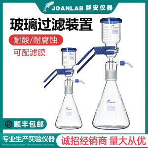 เครื่องกรองสุญญากาศ Joanlab ขนาด 1000 มล. พร้อมตัวกรองแก้วสำหรับใช้ในห้องปฏิบัติการ - Product Image 2