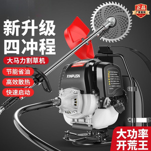 XINPLISH Four Stroke Gasoline Lawnmower Rotary Blade Professional Land Clearing Machine - Product Image 3