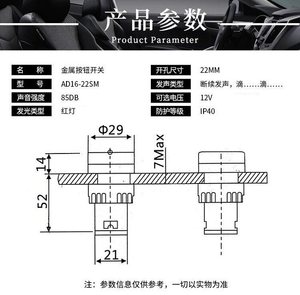 ไฟเตือนแบบรวมพร้อมเสียงเตือน LED สีแดง 12V ขนาด 22 มม. |   ไฟกระพริบและเสียงเตือนแบบเป็นระยะๆ ขนาด 22 มม. พร้อมไฟ LED และเสียงบี๊บ รุ่น W785 - Product Image 4