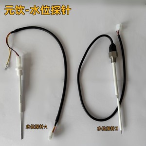 Sonda de Nivel de Agua ShareCool Serie A Z, Sensor de Nivel de Líquido para Máquinas Expendedoras de Bebidas - Product Image 1