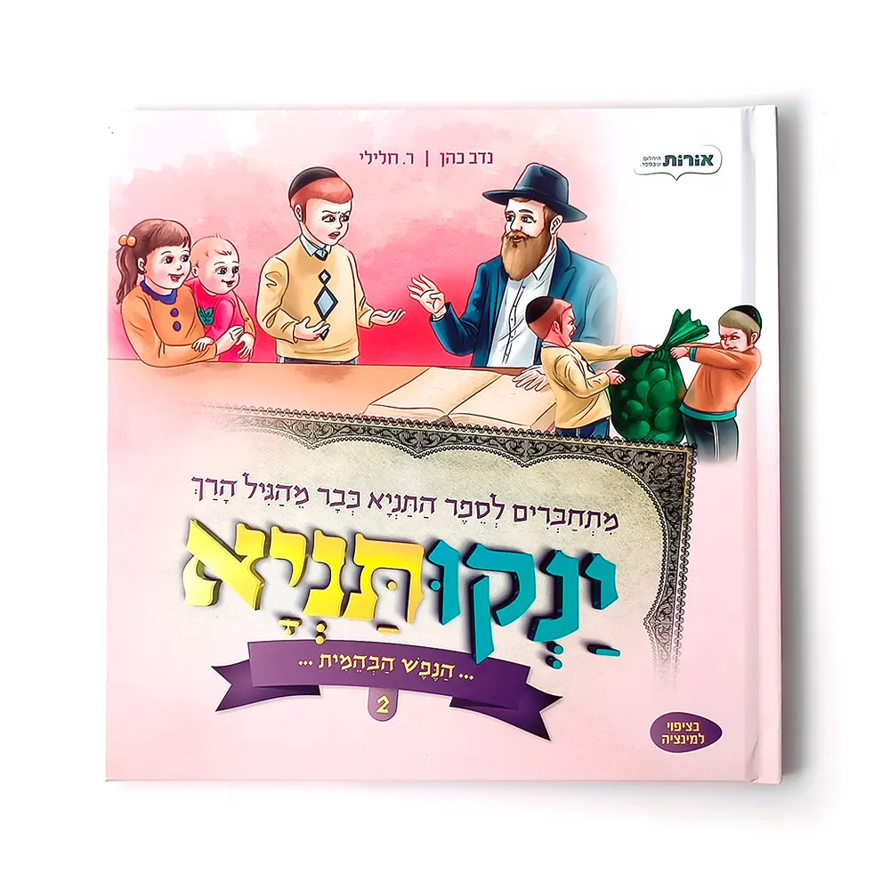 קרטון דפוס ילדים חינוך לוח פרסום ספר קומיקס קומיקס