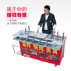 Chariot de restauration mobile Diekaoxiang avec friteuse, 4 roues, assemblage facile, en tôle, pour les entrepreneurs de la restauration de rue - Product Image 1