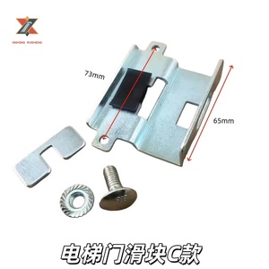 Deslizador de Puerta de Ascensor Mitsubishi y General Electric en Oferta, Hecho de Acero Inoxidable, Apto para Varias Marcas de <span class=keywords><strong>Ascensores</strong></span> - Product Image 2