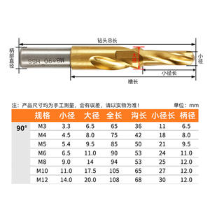 Foret évasé à lame argentée, fraise à chanfreiner à 90 degrés M3 à M12, outil de coupe de précision en alliage d'acier - Product Image 1