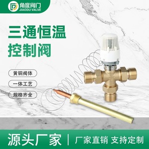 Vanne Jiaodu à trois voies, vanne de régulation de température constante, corps en laiton pour système de chauffage de l'eau - Product Image 1