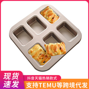 Gold Square 6 Cup Mini Pound Cake Mold Baking Pan For Home Use - Product Image 4
