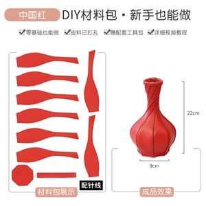 Boshishiho Handmade PU Leather Plant Vase Holder DIY Home Decoration Tag Pot Culture Flower Sleeve Vase <b>Bag</b> <b>Accessories</b> - Product Image 4
