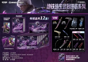 12 Scatole All'ingrosso MILOOKAKA Game for Peace <span class=keywords><strong>Metro</strong></span> Escape Serie di Attrezzature Componibili Sacchetto a Sorpresa Collezione Giocattoli di Compleanno per Bambini - Product Image 2