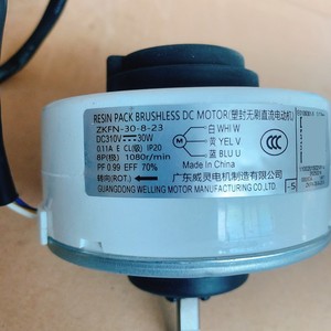 มอเตอร์พัดลมดีซี Guangdong Welling Zkfn-30-8-23 30w สำหรับอะไหล่เครื่องปรับอากาศ - Product Image 1