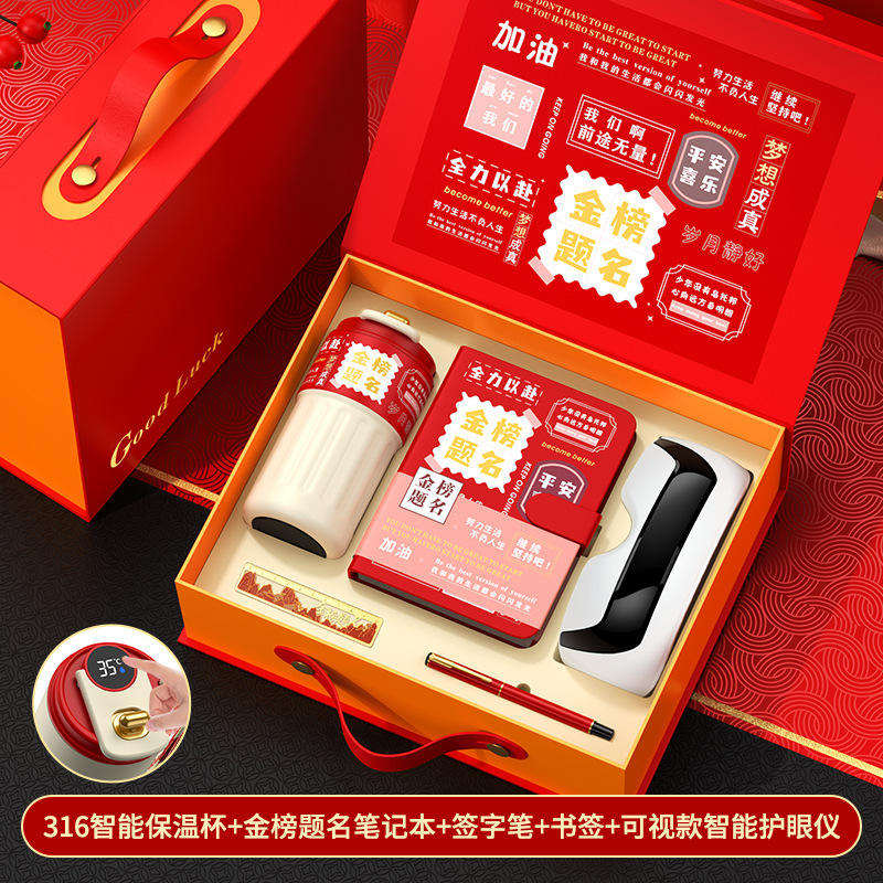 Top Scholar Award - 316 Digital Display Cup Pen Bookmark Notebook Eye Massager Gift Set