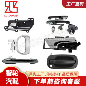 <b>Door</b> <b>Handles</b> For Chevrolet Nissan Volkswagen Toyota Fiat Hyundai Plastic <b>Replacement</b> Parts Interior Exterior Car <b>Door</b> <b>Handle</b> Set - Product Image 2
