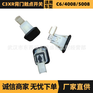 Interrupteur de contact de hayon Peugeot Citroën C3xr 6490Rz 9666264380 12V SPST Interrupteurs indépendants - Product Image 5