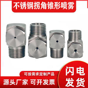 Buse mécanique Danno en acier inoxydable 304, tête de pulvérisation haute pression en forme de L à angle droit - Product Image 4