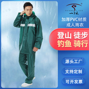 Conjunto de Impermeable y Pantalones de Lluvia de Estilo Transfronterizo, Verde Azul Marino, Unisex, para Ciclismo, Cortavientos, Diseño Dividido y Engrosado - Product Image 5