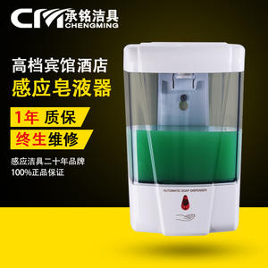 Dispensador automático de jabón Chengming, montado en la pared, con sensor, recargable, funciona con pilas, para baño de hotel - Product Image 1
