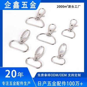 Qixin <b>Snap</b> <b>Hook</b> Zinc Alloy Polished Buckle General Industry Hardware Accessory - Product Image 5