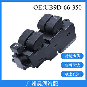 Interrupteur de lève-vitre UB9D-66-350 compatible avec les voitures Ford Ranger 2012-2016 - Product Image 5