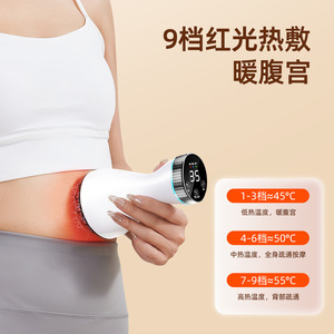Electric Meridian Brush Full Body Massage Heating Abdominal Kneading Gua Sha <b>Tool</b> 9-Level Red Light Warm Stomach - Product Image 1